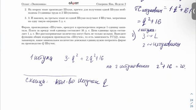 Олмат 8-9 Разбор ДЗ Блок 2 смотреть онлайн