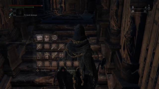 Bloodborne: The Old Hunters - 07. Подвеска в форме глаза, "сплошная же смотреть онлайн