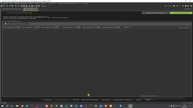 MCREATOR 3 УРОК | КАК ИЗМЕНИТЬ ЯЗЫК НА РУССКИЙ И КАК СОЗДАТЬ смотреть онлайн