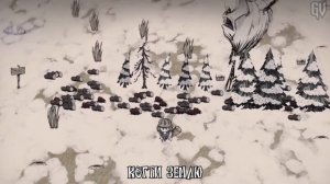 ПЕСНЯ DON'T STARVE НА РУССКОМ | ГОТОВЬТЕ КОПЬЯ И ЕДУ | КАВЕР Д
