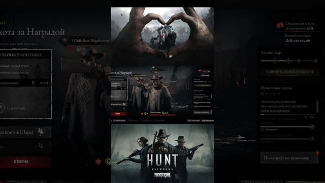 Hunt Showdown 1896 новый босс, огненный демон#huntshowdown1896