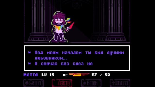 Типичный Facing Demons