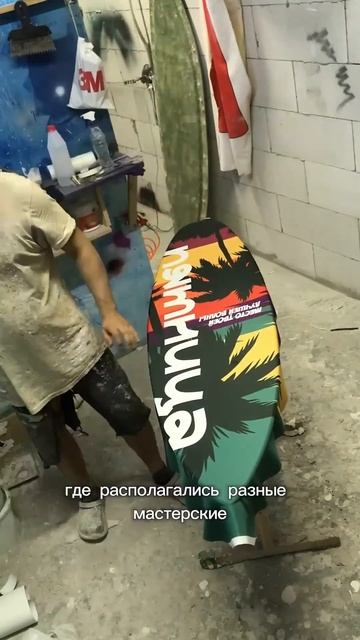 ТГ канал: @decorative_surf #интерьер #surfart #мастерская #surfshop #diy смотреть онлайн