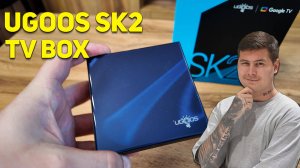 Зачем ТВ-приставка владельцам Samsung и LG, Hisense? Обзор Ugoos SK2 в 2025 году