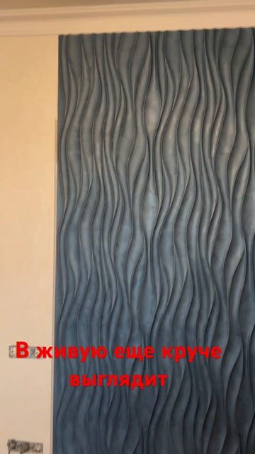 Декоративные панели «Волна» покрытые декоративкой в ? смотреть онлайн