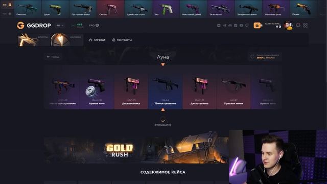 НЕ КЛИКБЕЙТ! GGDROP с 0 РУБЛЕЙ до НОЖА ЗА 200.000 РУБЛЕЙ! ЧТО В? смотреть онлайн