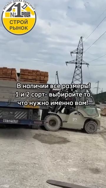 Отборная древесина 1 и 2 сорта смотреть онлайн