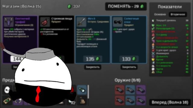 Первые шаги в Brotato/Как играть/гайд Brotato смотреть онлайн