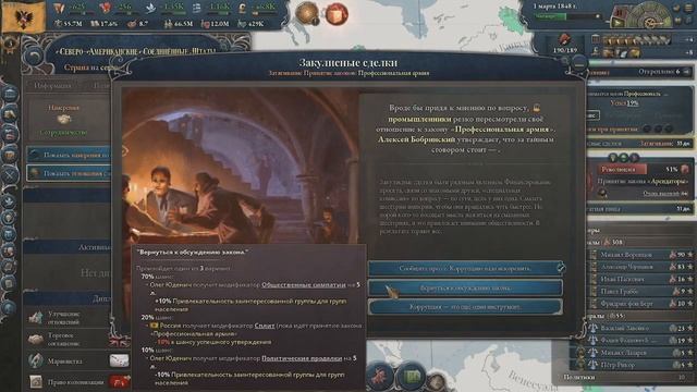 Victoria 3 Россия LP.#:2 ОПЕРЕЖАЕМ ВРЕМЯ смотреть онлайн