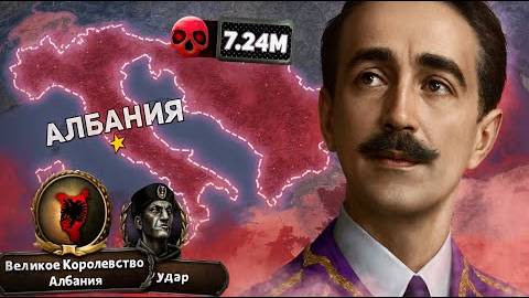 Я ВЫЖИЛ за АЛБАНИЮ и УНИЧТОЖИЛ ИТАЛИЮ HoI4 - ISKL