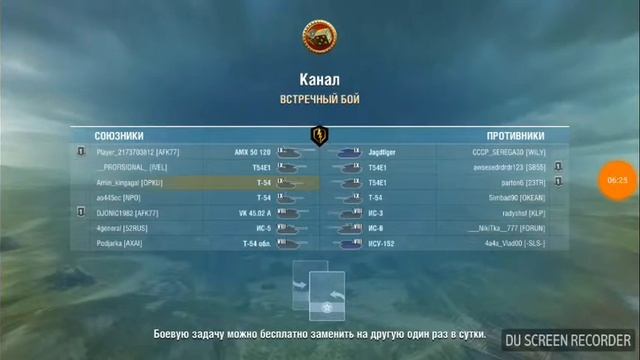 Один против двоих на ИС-3. Всрал на Т-54. И всрал на ИС-6.