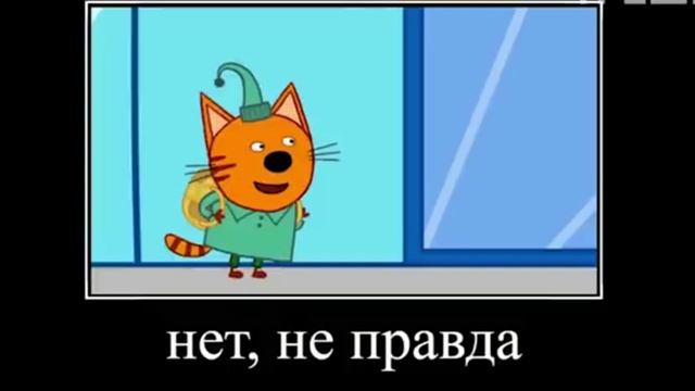 МУД ТРИ КОТА смотреть онлайн
