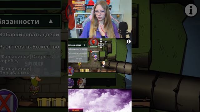 Страстная амогусница (Часть 2) | Goose goose duck | #shorts #twitch #stream смотреть онлайн