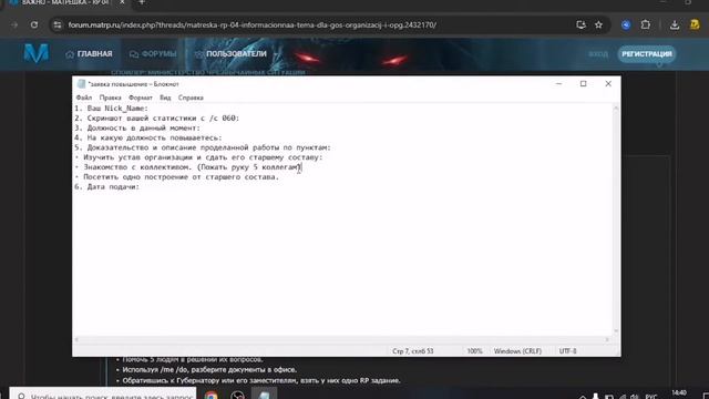 КАК ПОДАТЬ ЗАЯВКУ НА ФОРУМ НА МАТРЁШКА РП/КАК ЗАГРУЗИТ смотреть онлайн