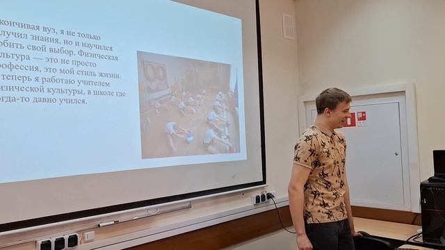 Учитель физкультуры!