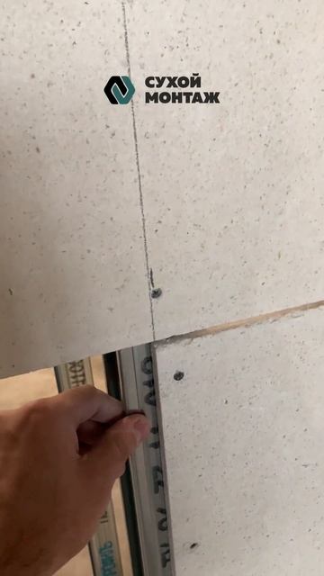 Как правильно крепится первый лист гипсокартона? | Дел смотреть онлайн