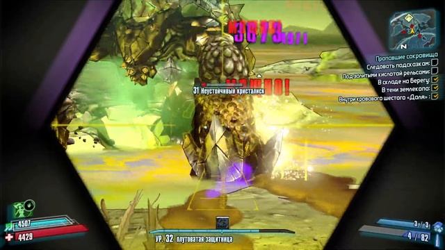 Borderlands 2 Прохождение #44 Едкие пещеры смотреть онлайн