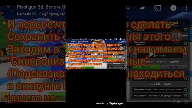 Смотрим взлом Pixel Gun 3D