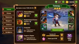 Секреты успеха  5 советов новичку   Хроники Хаоса