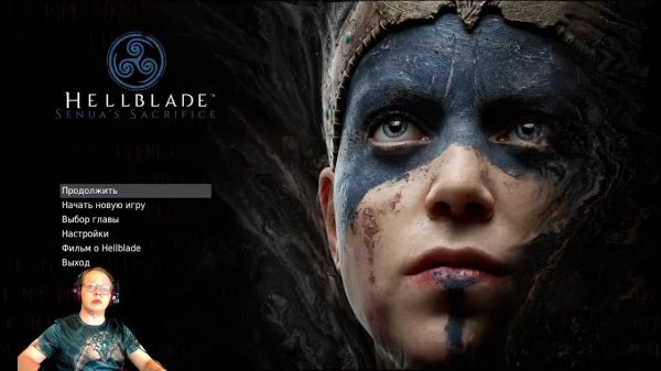 Вселенная Дмитрия: Hellblade Senuas (3)