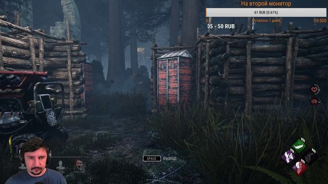 Dead by daylight | Дед буй давай смотреть онлайн
