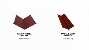 Ендовый узел. Часть 1. Для профнастила и металлочерепи?
