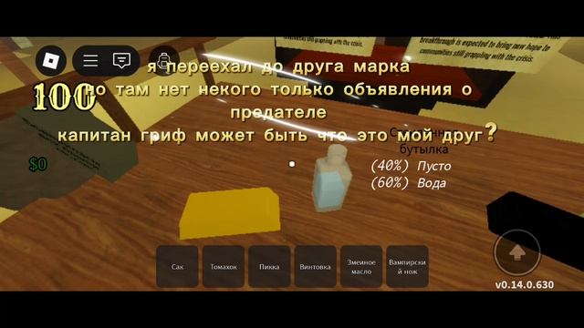 Роблокс 1 сезон серия Портал в рай смотреть онлайн