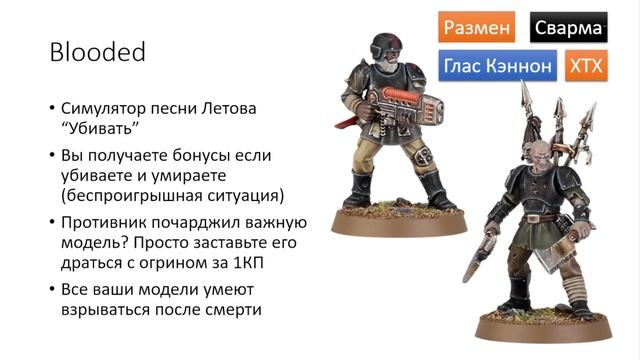 [Kill Team] Все фракции Kill Team за 40 минут смотреть онлайн