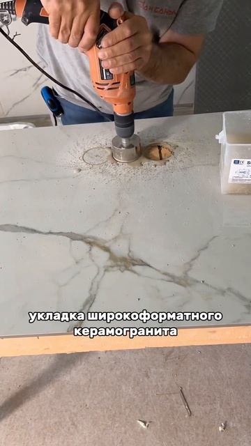 УКЛАДКА КЕРАМОГРАНИТА #shortvideo смотреть онлайн