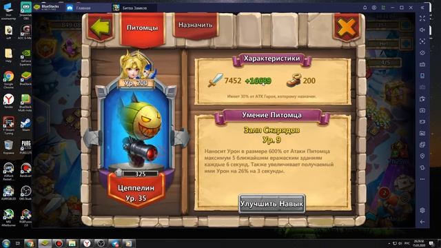 КОМАНДОРА, ЯКОРЬ ВСЕМ В БУХТУ, Битва Замков, Castle Clash