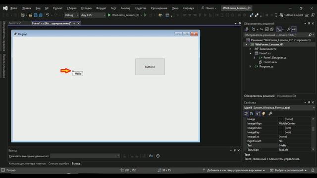 Компоненты .NET | C# | Панель Toolbox | Свойства элементов смотреть онлайн
