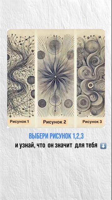 рисунок несет в себе уникальную глубокий смысл. Выбер? смотреть онлайн