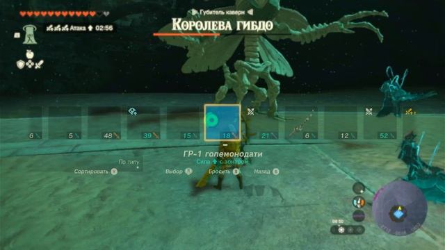 The Legend Of Zelda: TotK. Серия 111