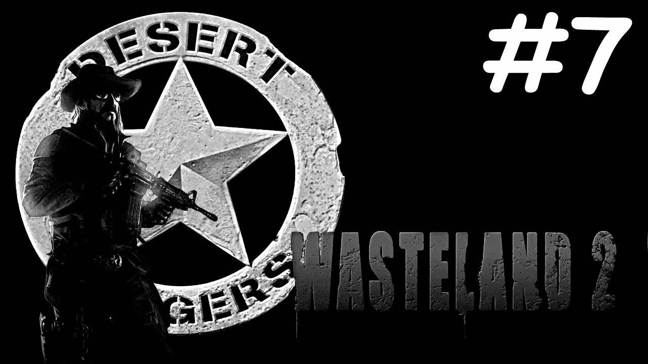 Wasteland 2 # прохождение [7]
