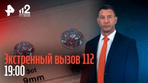 Обрушение моста под Брянском / Водителей оставят без прав? / Украшения из праха / Экстренный вызов