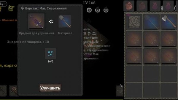 The Wild Darkness. Про улучшение артефактов