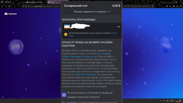 ТУТОР КАК ПОЛУЧИТЬ ДИСКОРД НИТРО БЕСПЛАТНО❕ смотреть онлайн