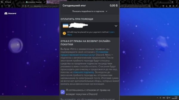 ТУТОР КАК ПОЛУЧИТЬ ДИСКОРД НИТРО БЕСПЛАТНО❕