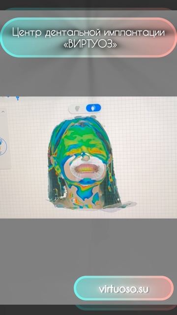 Трехмерное лицевое сканирование