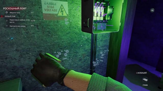 Crime Scene Cleaner — Глава 2 — Токсичная Любовь смотреть онлайн