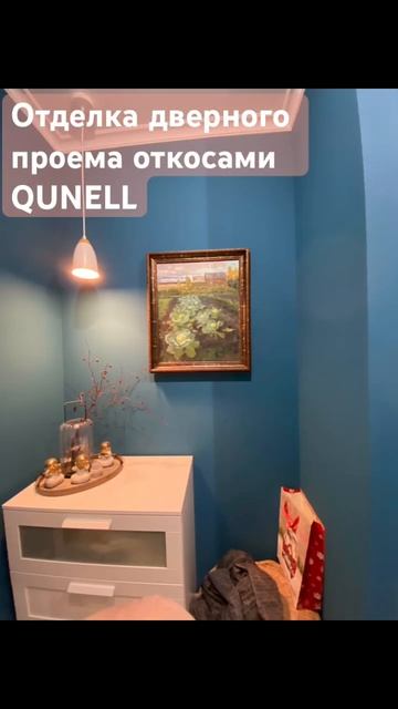 Очередная работа по монтажу откосов QUNELL смотреть онлайн