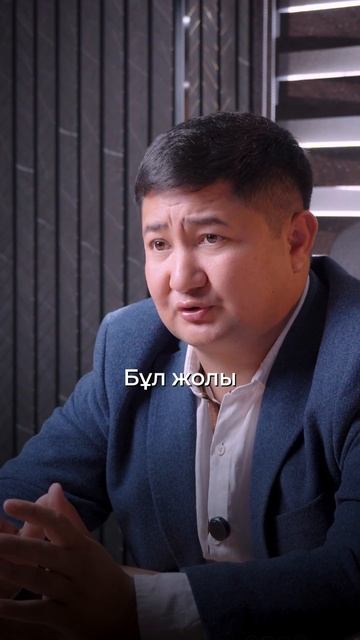 Адалдық біздің басты құндылығымыздың бірі #кровля #ст? смотреть онлайн
