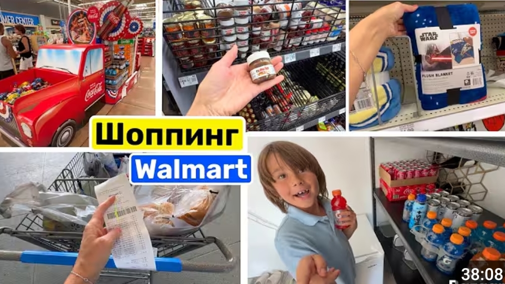 США ВЛОГ ЗАКУПКА ПРОДУКТОВ В Walmart Они стали проверять смотреть онлайн