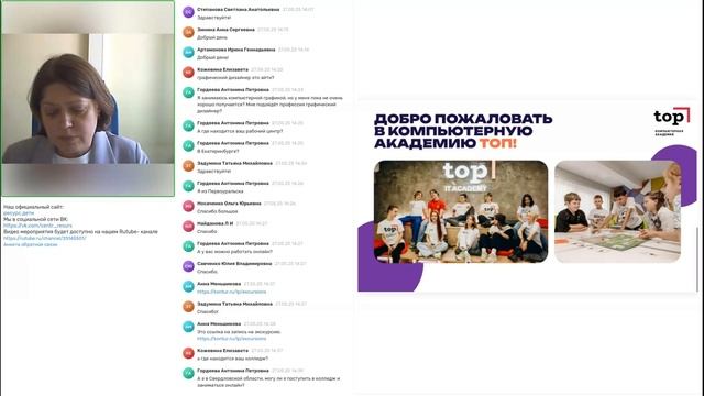 Информационно-просветительский день для родителей «Профессии в сфере IT для детей с ОВЗ смотреть онлайн