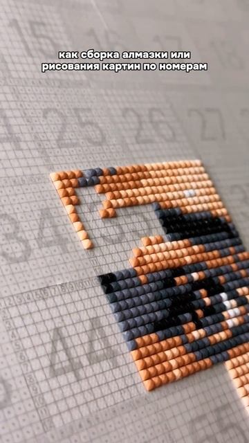 Алмазка по фото🧡 WB: 286581027 OZON: 1837450290 #алмазнаямозаика