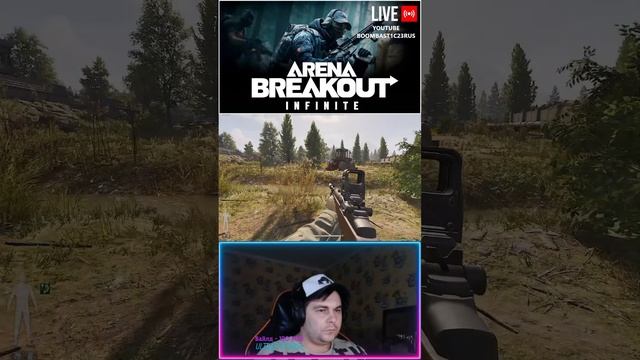 🔥ПРОДОЛЖАЮ💥ВЫЖИВАТЬ В ARENA BREAKOUT: INFINITE💥Лайк,подписка смотреть онлайн