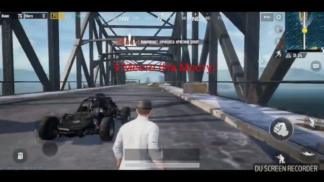 Секретные места PUBG MOBILE (Эрангель) смотреть онлайн
