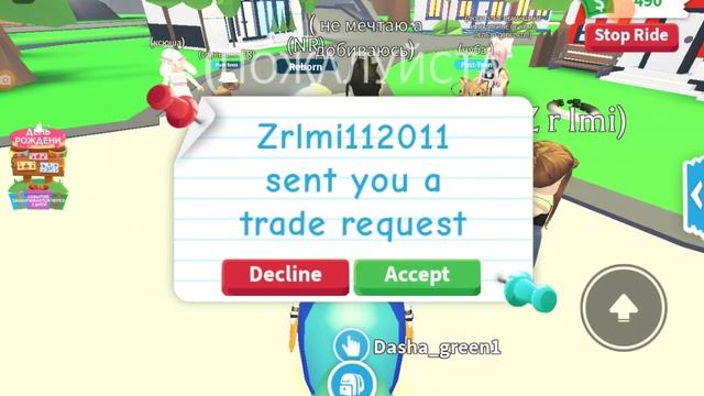 играем в //ADOPT ME // Кошка даша//