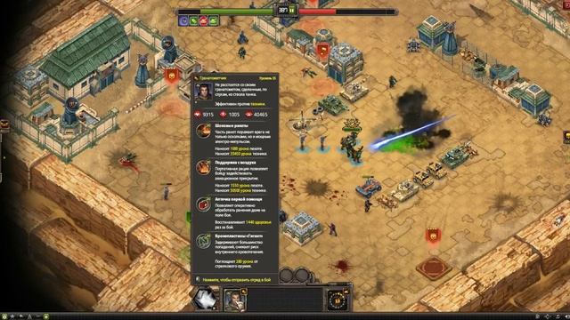 ИГРА КРИЗИС: Ивент ЗЫБУЧИЕ ПЕСКИ, миссия-Вековая пыль(1 смотреть онлайн