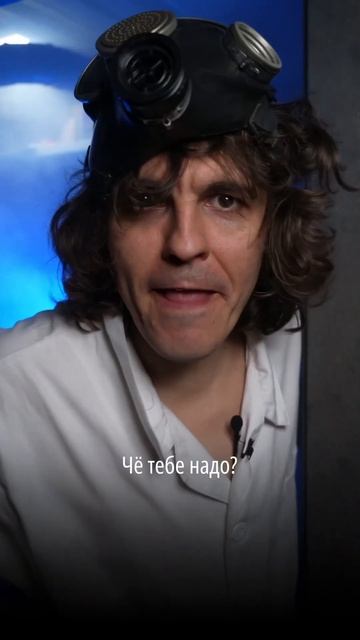 😳Что безумному ученому помешало захватить весь мир? # смотреть онлайн